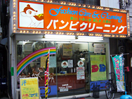 大山店