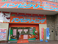 小豆沢店